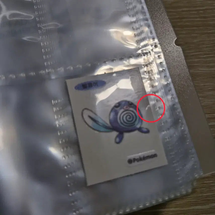 [BUNJANG] Pokemon Artwork Wooper Ddakji Sticker / 포켓몬 아트워크 발챙이 띠부씰