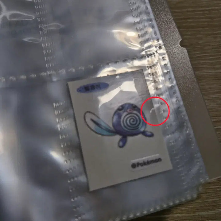 [BUNJANG] Pokemon Artwork Wooper Ddakji Sticker / 포켓몬 아트워크 발챙이 띠부씰