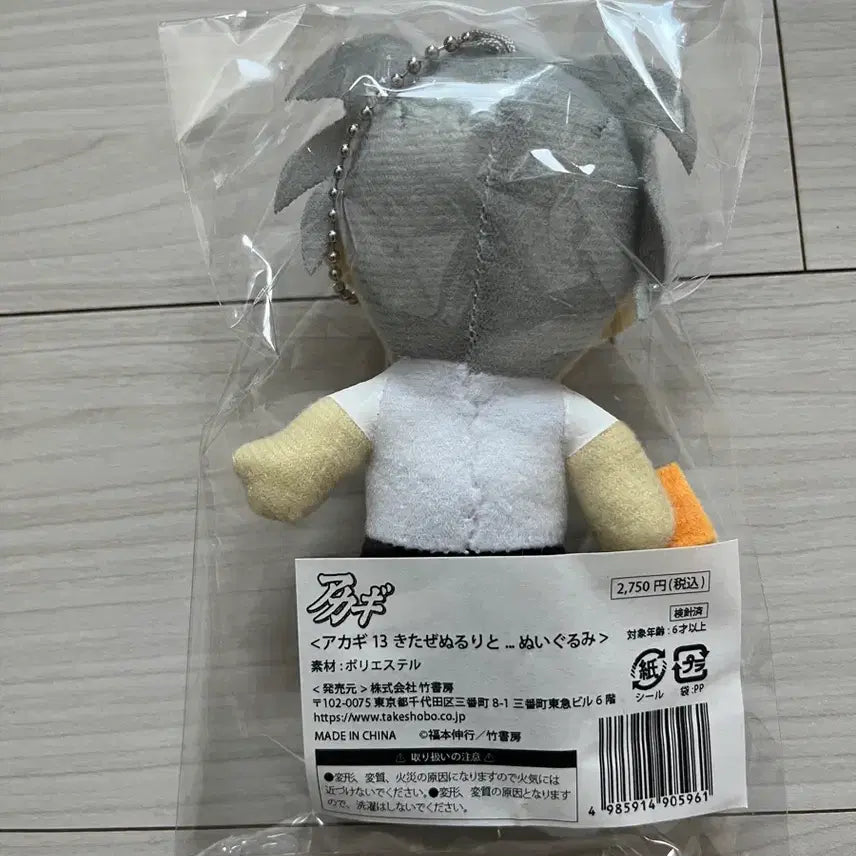 [BUNJANG] Akagi Shigeru Backpack Plush / 아카기 시게루 백패누이