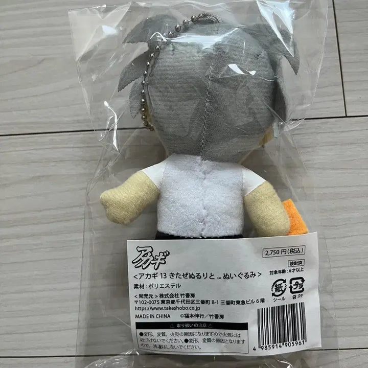 [BUNJANG] Akagi Shigeru Backpack Plush / 아카기 시게루 백패누이