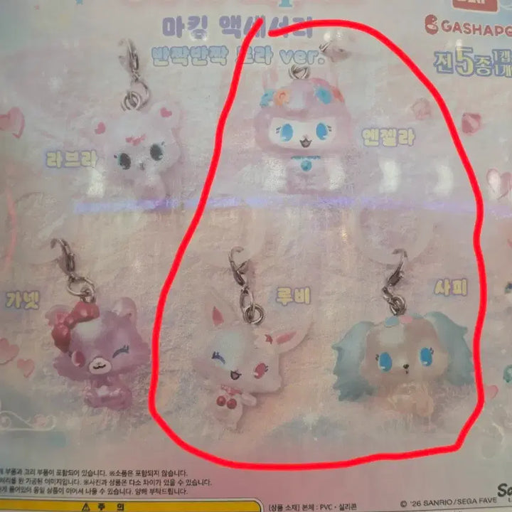 [BUNJANG] Jewelpet Ruby Sapphire Angela Bundle Set / 쥬얼펫 메지루시 루비 사피 엔젤라 일괄