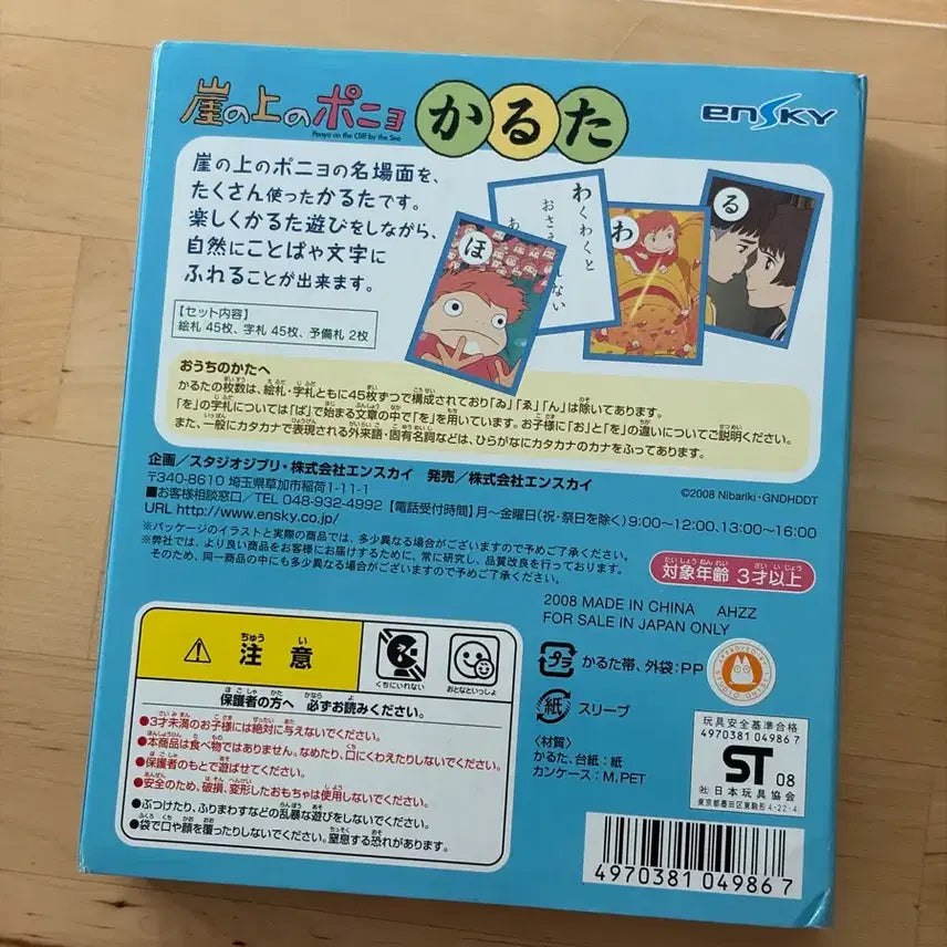 [BUNJANG] Studio Ghibli Ponyo Classic Tin Case Card Set / 지브리 고전 벼랑위의포뇨 카드 틴케이스 세트