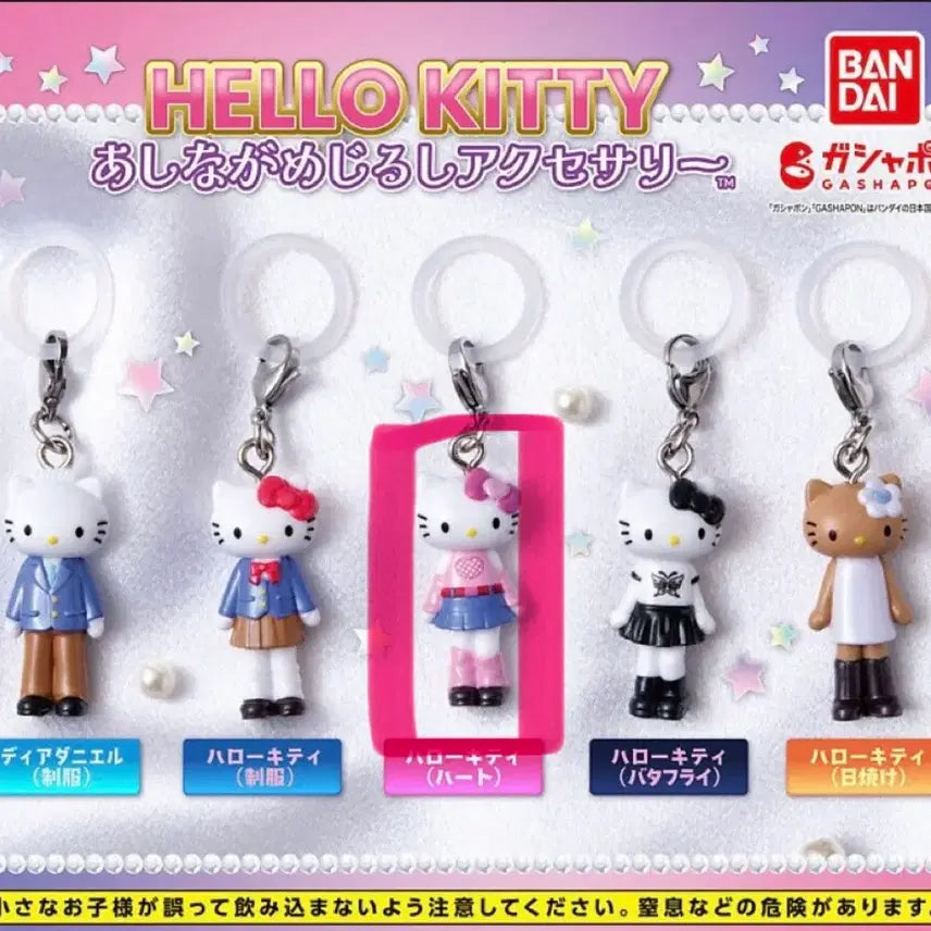 [BUNJANG] Hello Kitty Long-Legged Mesirushi Gacha / 헬로키티 롱다리 메지루시 가챠 판매
