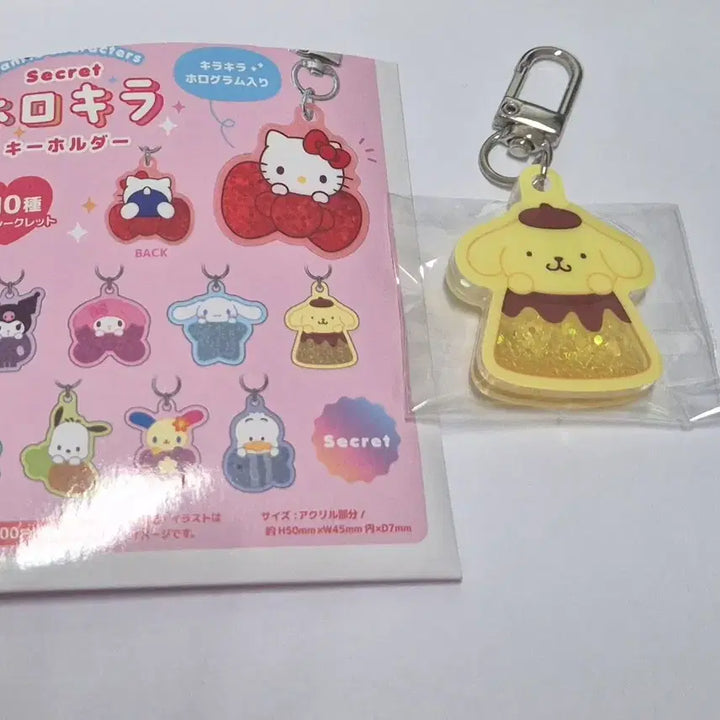 [BUNJANG] Sanrio Pom Pom Purin Random Keychain / 폼폼푸린 랜덤 키링