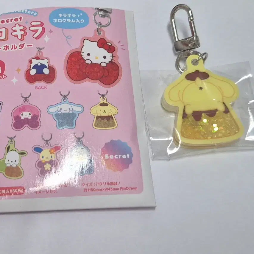 [BUNJANG] Sanrio Pom Pom Purin Random Keychain / 폼폼푸린 랜덤 키링