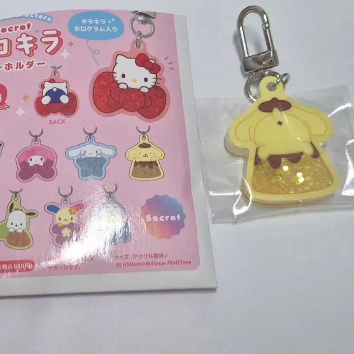 [BUNJANG] Sanrio Pom Pom Purin Random Keychain / 폼폼푸린 랜덤 키링