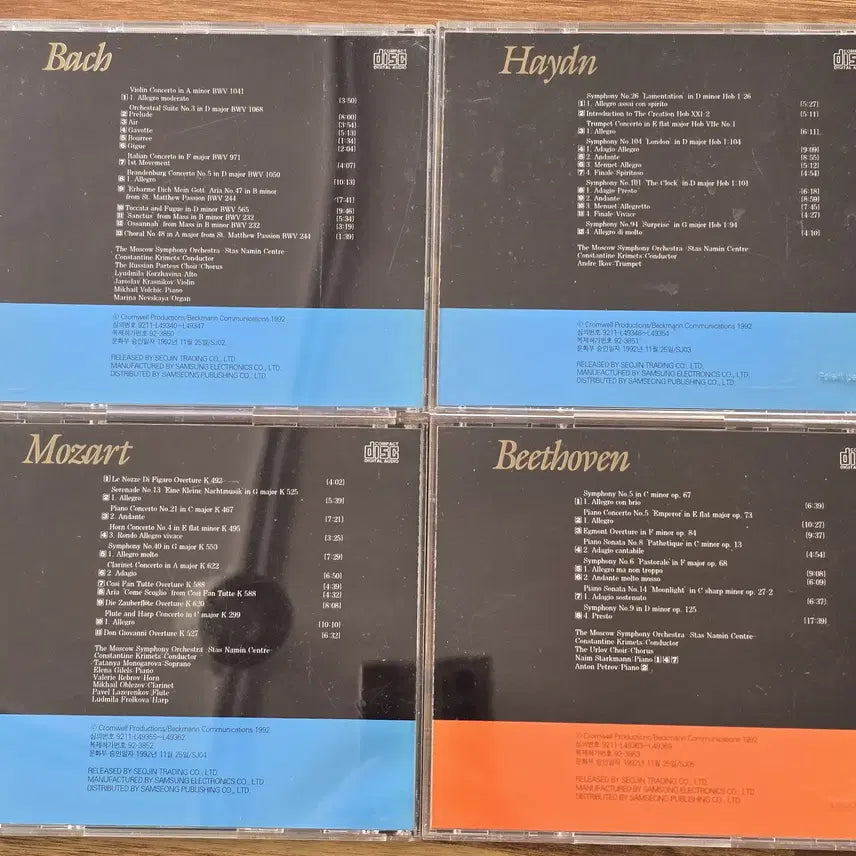 [BUNJANG] Classical Music CD Bundle Set (18 Discs) / 36 중고 개봉 CD 일괄판매 총 18개 (사용감/세월감/미세 스크래치 감안해 싸게 일괄 정리합니다)