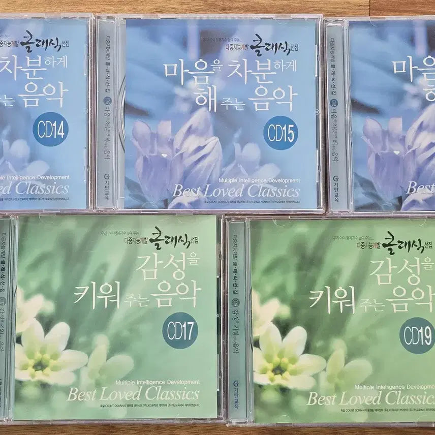 [BUNJANG] Gitan Education Classical Collection CD Set (Used, Unsealed, 7 Discs) / 38 중고 개봉 CD 일괄판매 총 7개 (사용감/세월감/미세 스크래치 감안해 싸게 일괄 정리합니다).