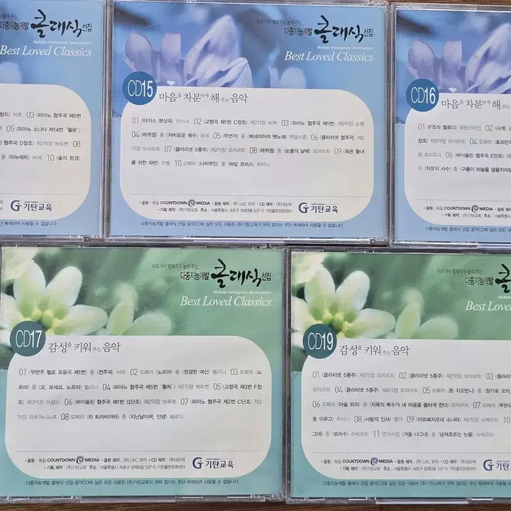 [BUNJANG] Gitan Education Classical Collection CD Set (Used, Unsealed, 7 Discs) / 38 중고 개봉 CD 일괄판매 총 7개 (사용감/세월감/미세 스크래치 감안해 싸게 일괄 정리합니다).