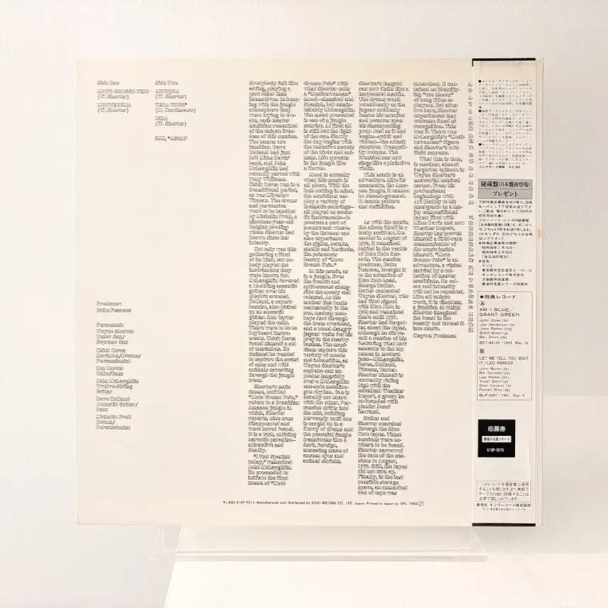 [BUNJANG] Wayne Shorter Moto Grosso Feio LP Record / 레어 재즈 블루노트 Wayne Shorter Moto Grosso Feio LP 레코드 웨인쇼터