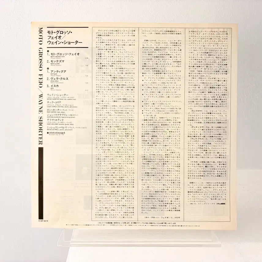 [BUNJANG] Wayne Shorter Moto Grosso Feio LP Record / 레어 재즈 블루노트 Wayne Shorter Moto Grosso Feio LP 레코드 웨인쇼터