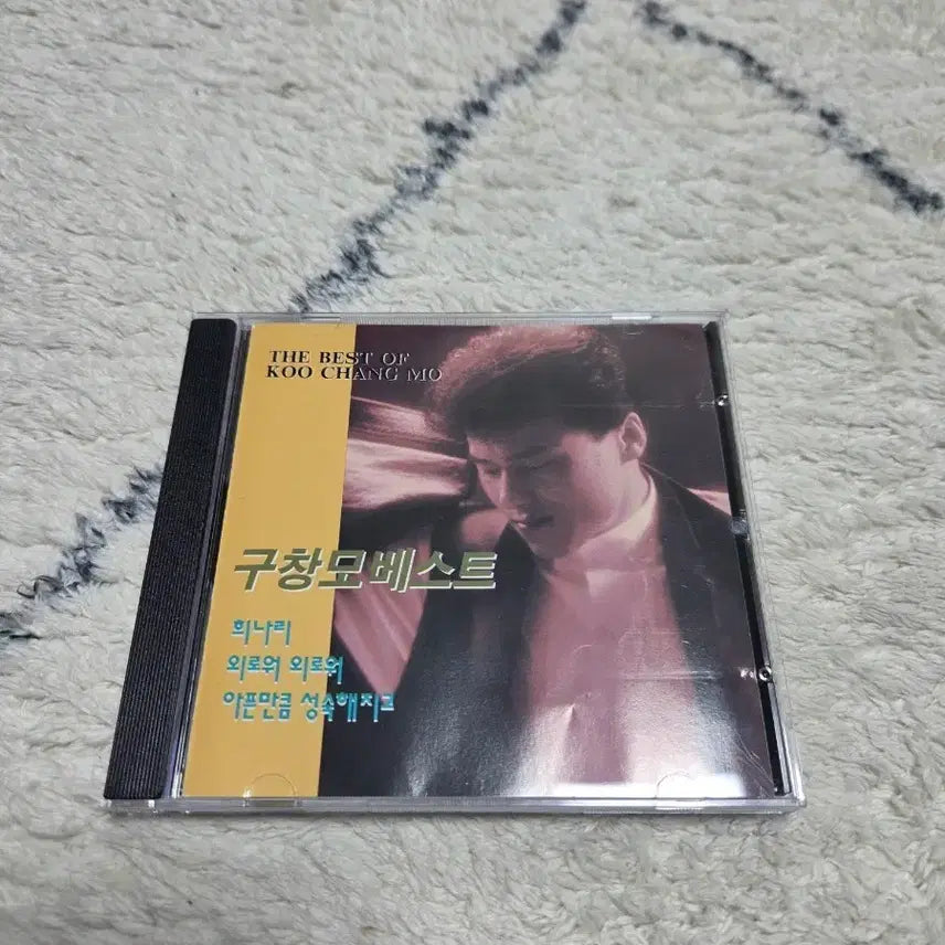 [BUNJANG] Goo Chang-mo Best Album CD / 구창모 베스트 앨범CD