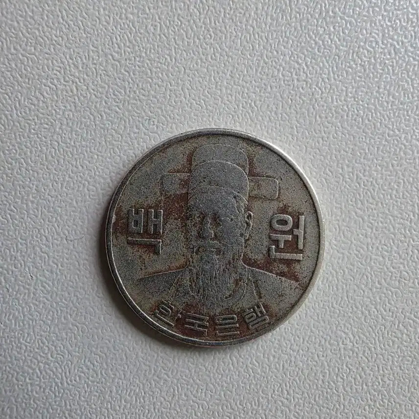 [BUNJANG] 1979 South Korean 100 Won Coin / 1979년 100원