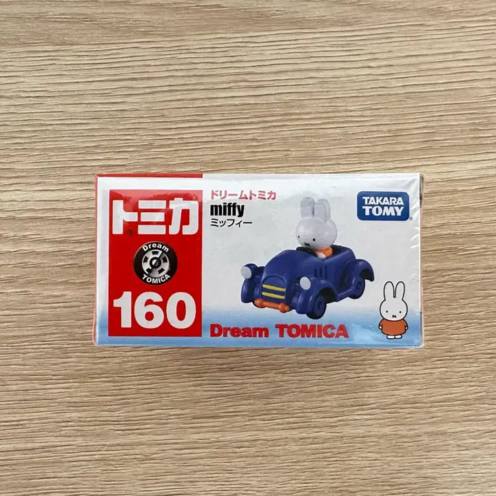 [BUNJANG] Miffy Dream Tomica (Sealed Rare) / 미피 드림 토미카(비닐 미개봉 레어)