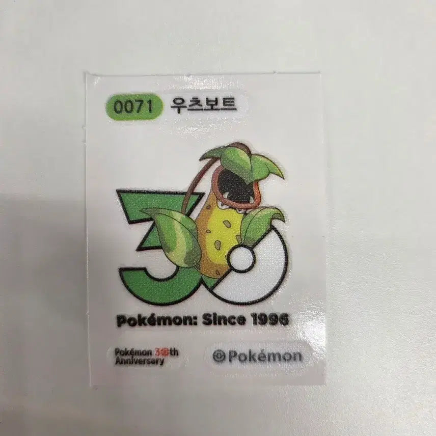 [BUNJANG] Pokemon Bellsprout Sticker / 포켓몬 띠부실 우츠보트