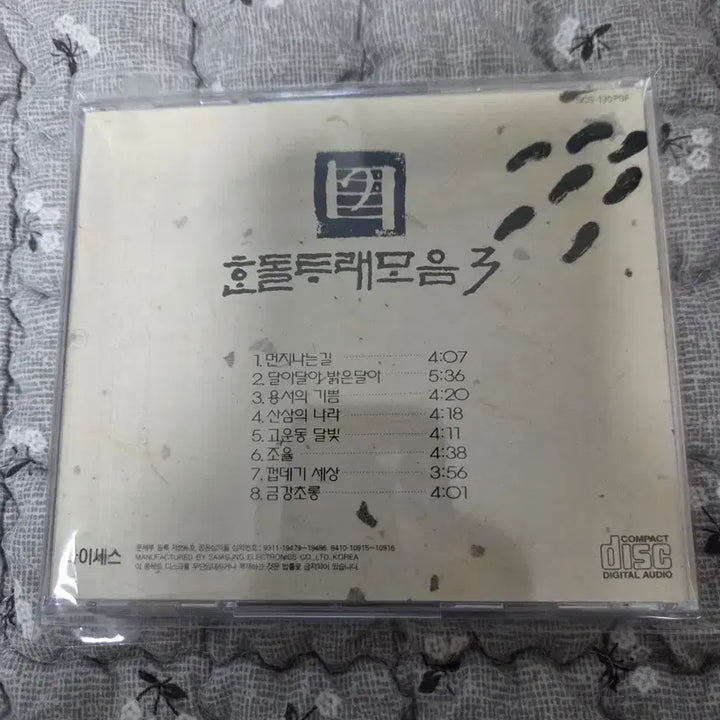 [BUNJANG] Handol Ttraditional Music Collection Vol. 3 CD First Press / 한돌  타래모음3 CD초반