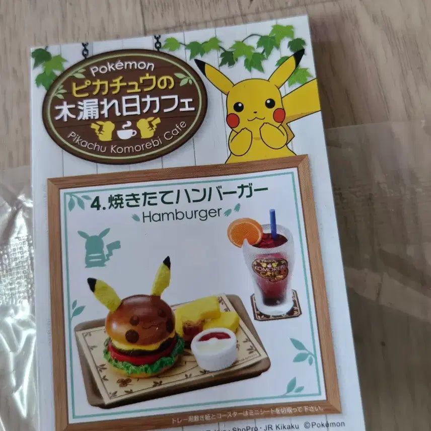[BUNJANG] Re-Ment Pokemon Pikachu&