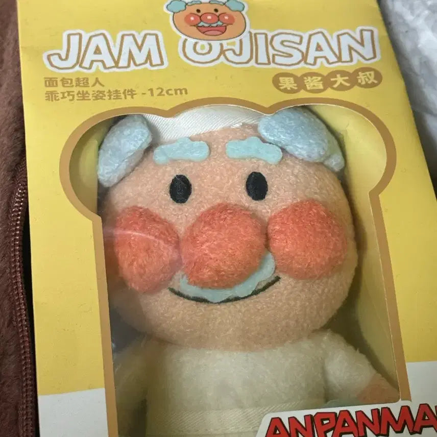 [BUNJANG] Anpanman Uncle Jam Plush Doll / 호빵맨 잼아저씨 봉제인형