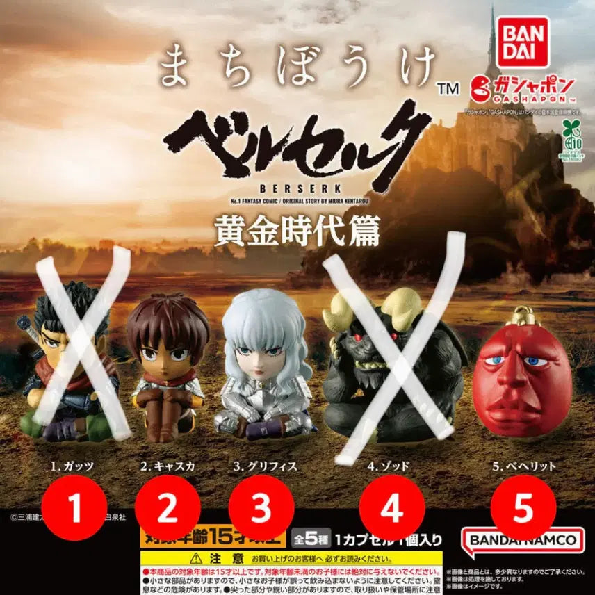 [BUNJANG] Berserk MachiBoke Gacha Set - 3 Types / 베르세르크 마치보케 가챠 3종 세트