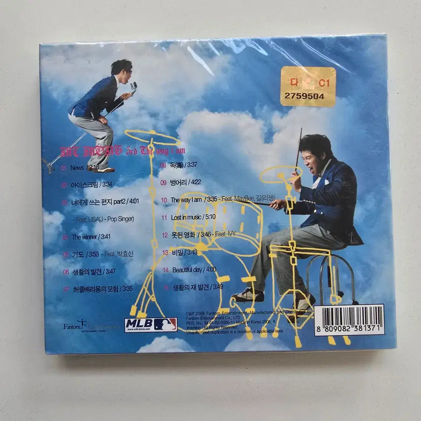 [BUNJANG] MC Mong 3rd Album: The Way I Am Sealed CD / [CD 미개봉 7] MC몽 (엠씨몽) - 3집 : The Way I Am (팬텀엔터테인먼트 / 2006)