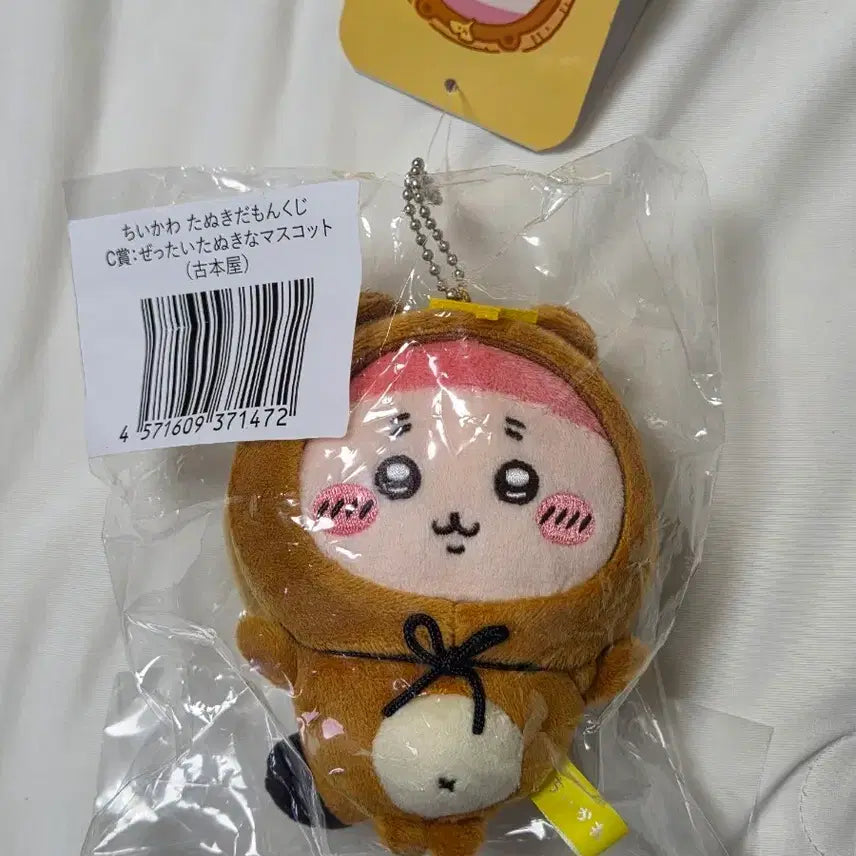 [BUNJANG] Chiikawa Tanuki Kuji C Prize Mascot / 치이카와 너구리 쿠지 카니 마스코트 C상