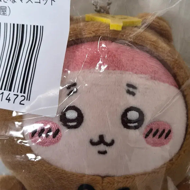 [BUNJANG] Chiikawa Tanuki Kuji C Prize Mascot / 치이카와 너구리 쿠지 카니 마스코트 C상