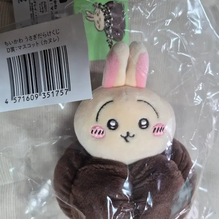 [BUNJANG] Canaile Usagi Kuji Prize D Sealed Authentic / 까눌레 우사기 쿠지 D상 미개봉 정품