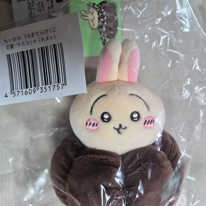 [BUNJANG] Canaile Usagi Kuji Prize D Sealed Authentic / 까눌레 우사기 쿠지 D상 미개봉 정품