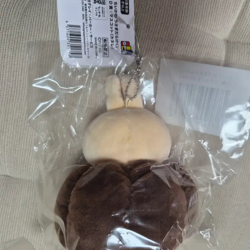 [BUNJANG] Canaile Usagi Kuji Prize D Sealed Authentic / 까눌레 우사기 쿠지 D상 미개봉 정품
