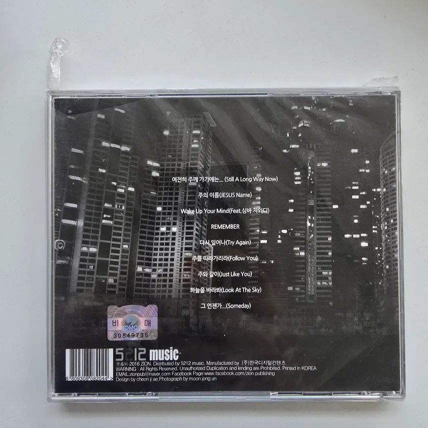 [BUNJANG] REMEMBER 2016 "Remember" Sealed First Press CD / [CD 미개봉 11] REMEMBER - 초판 (5212 music / 한국디지털콘텐츠 / 2016)