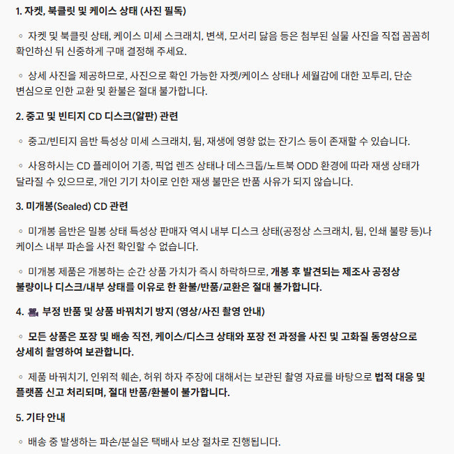 [BUNJANG] REMEMBER 2016 "Remember" Sealed First Press CD / [CD 미개봉 11] REMEMBER - 초판 (5212 music / 한국디지털콘텐츠 / 2016)