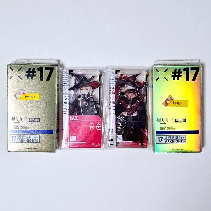 [BUNJANG] Arknights Haze Transit Pass Set (1st &amp; 2nd Editions) / 명일방주 헤이즈 통행증 1정&amp;2정 세트