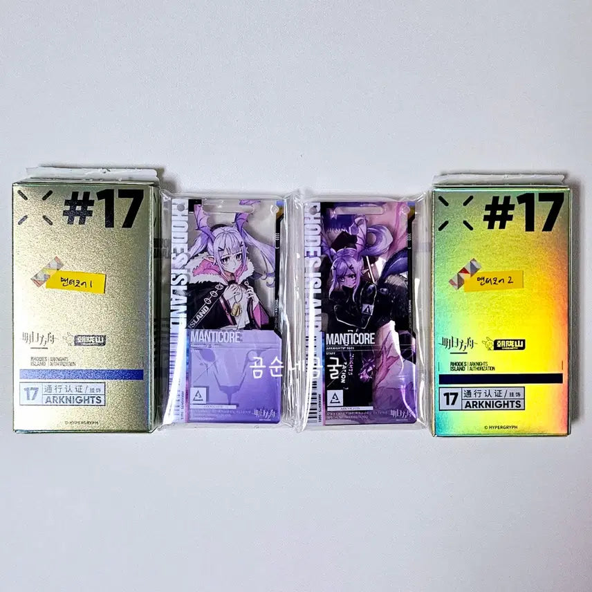 [BUNJANG] Arknights Manticore Permit Set (1 &amp; 2) / 명일방주 맨티코어 통행증 1정&amp;2정 세트