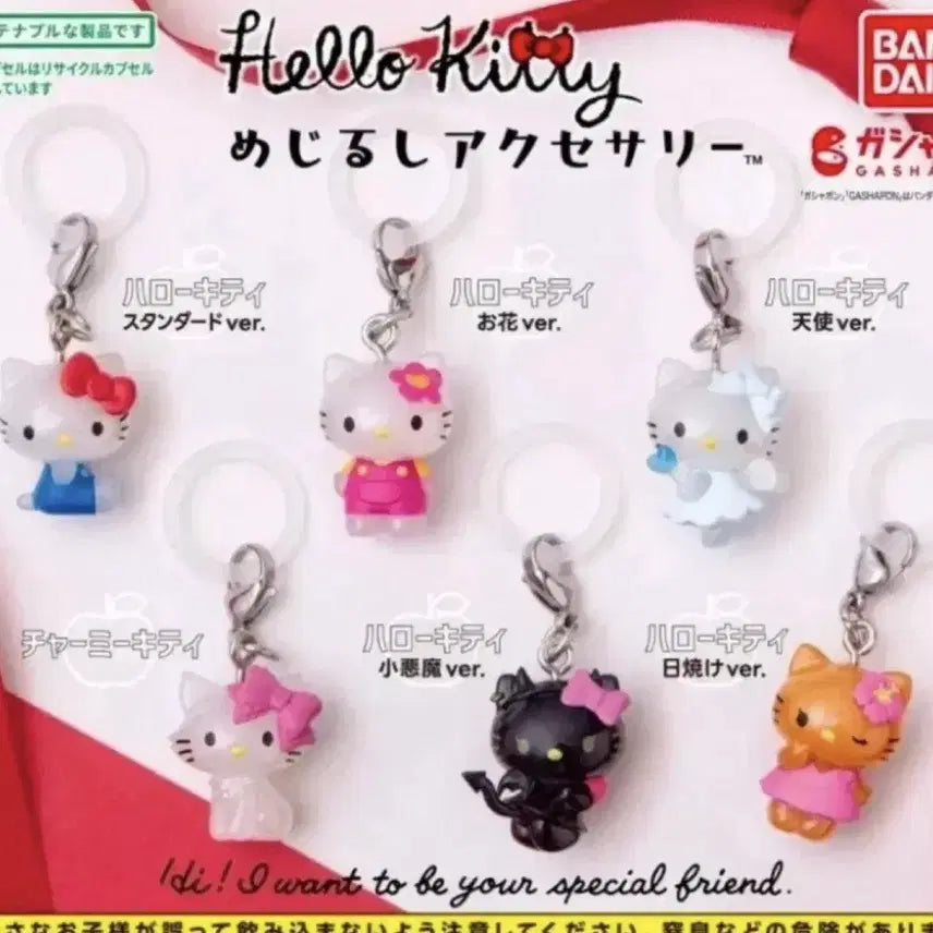 [BUNJANG] Hello Kitty Mezurushi Gacha Full Set / 헬로키티 메지루시 가챠 풀세트