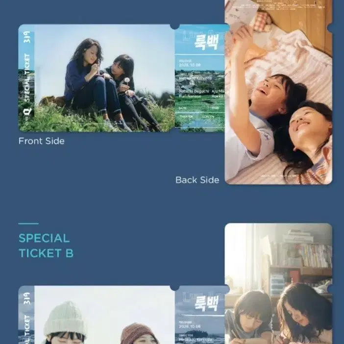 [BUNJANG] LOOKBACK Special Ticket, Booklet, Deco Pack Set / 룩백 스페셜티켓,북클릿,데코팩 세트 판매