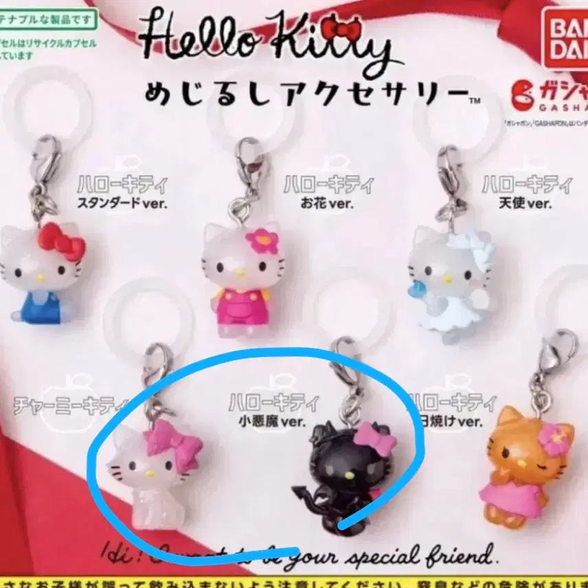 [BUNJANG] Bundle Set Hello Kitty Devil Charmy Gacha / 일괄 헬로키티 메지루시 가챠 악마 챠미