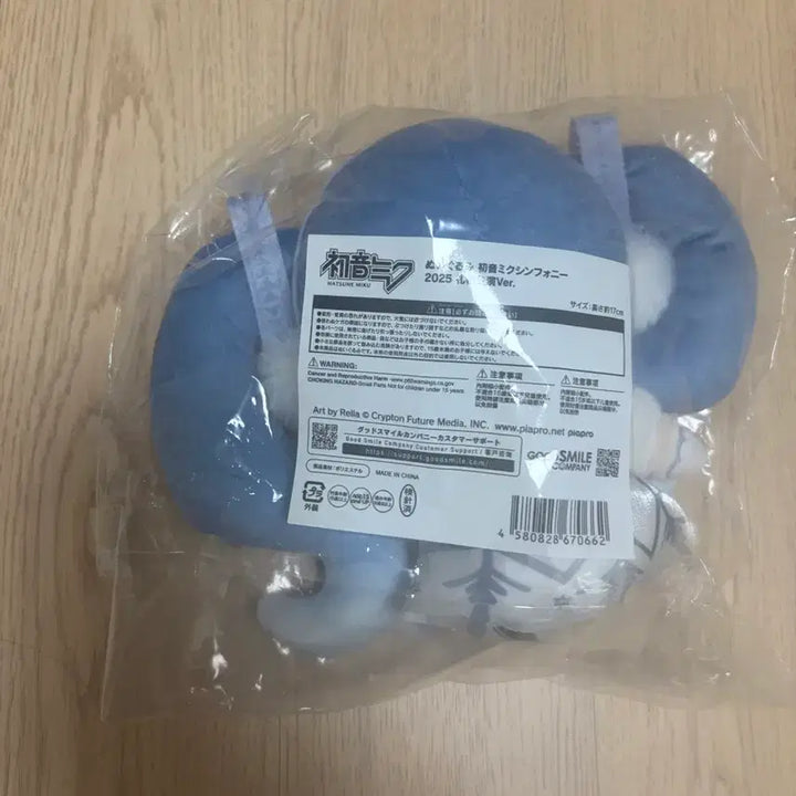 [BUNJANG] Hatsune Miku Symphony Sapporo Version Plush / 하츠네 미쿠 심포니 삿포로 버전 인형