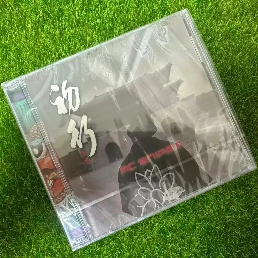 [BUNJANG] MC Sniper 2nd Album CD (Sealed) / MC스나이퍼 2집 미개봉앨범cd