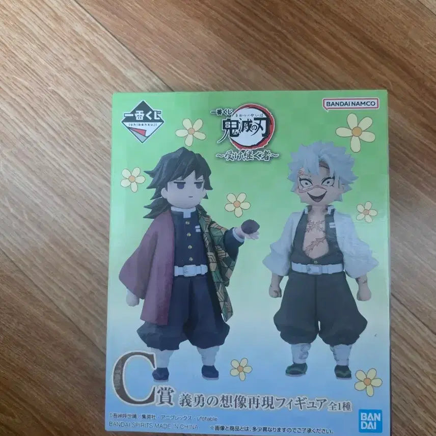 [BUNJANG] Demon Slayer: Kimetsu no Yaiba Figure - C Prize (Sealed) / 귀 ...