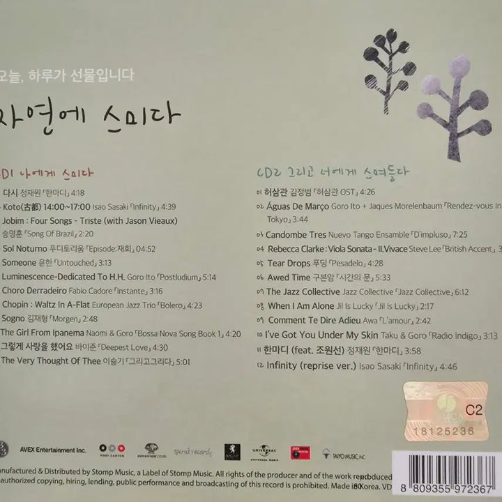 [BUNJANG] Compilation Album 2 CD Sets / (CD_이지 리스닝) 컴필레이션 앨범 두개