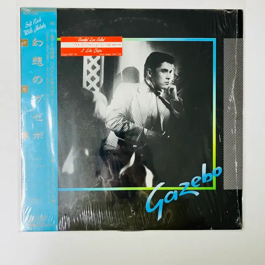 [BUNJANG] Gazebo Gazebo LP / Gazebo - Gazebo LP
