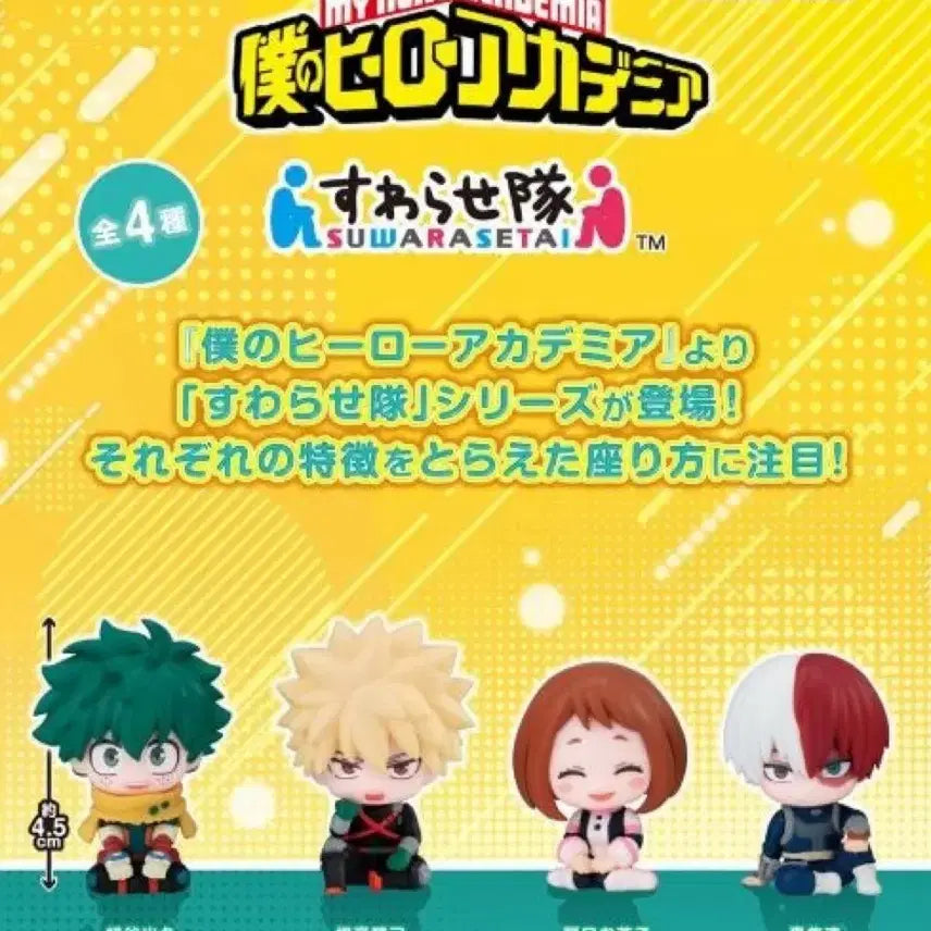 [BUNJANG] My Hero Academia Swarasetai Gacha Katsuki Bakugo, Izuku Mido ...
