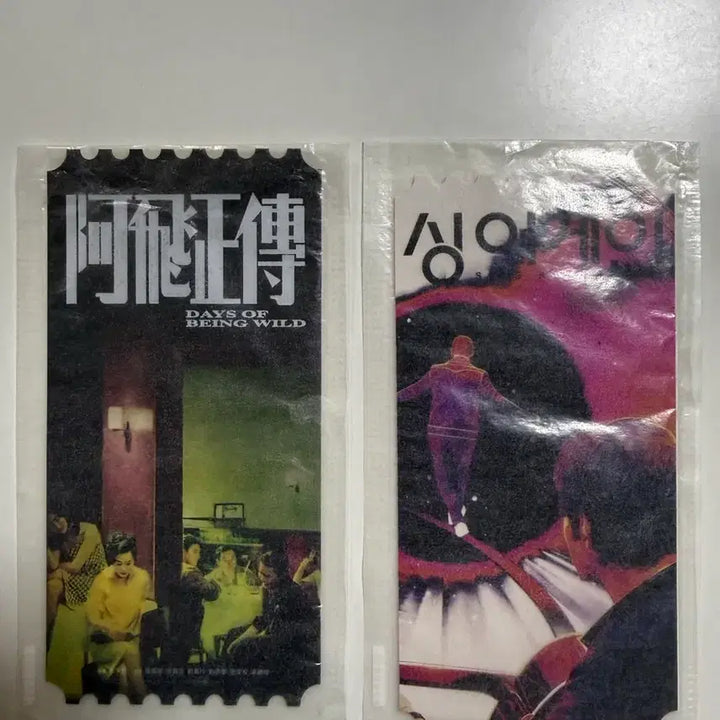 [BUNJANG] Exit - Original Ticket Set / 아비정전, 싱어게인 메가박스 오리지널티켓