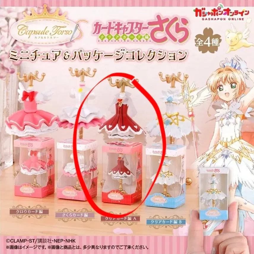 [BUNJANG] Cardcaptor Sakura Mini Torso (Sealed) / [미개봉] 카드캡터체리 미니 토르소 판매