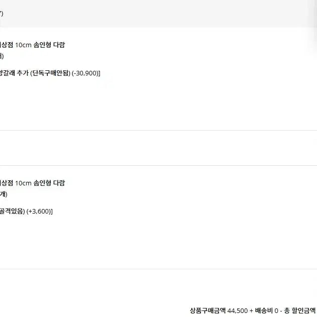 [BUNJANG] HamGwani Shop Squirrel 10cm Doll (Opened Box) / (단순개봉)햄과니상점 솜인형 10cm 다람이 판매합니다
