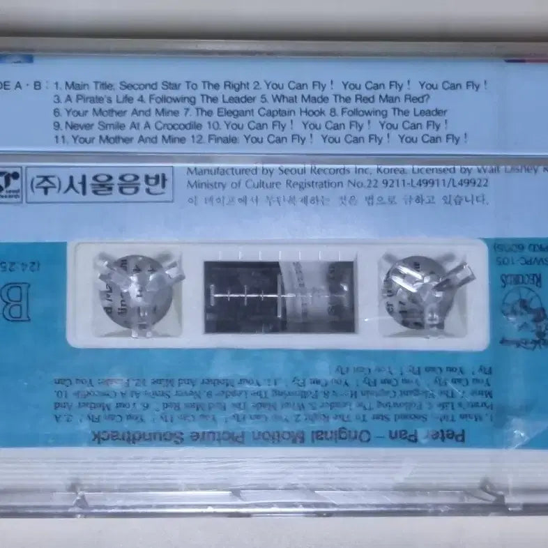 [BUNJANG] Disney Peter Pan OST Unsealed Cassette Tape / 디즈니 피터 팬 OST (미개봉 카세트테이프)