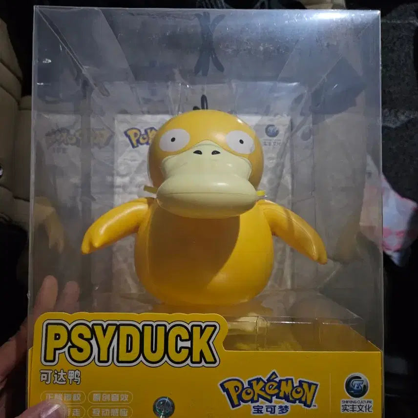 [BUNJANG] Psyduck Voice Activated Figure 26cm / 고라파덕 음성인식 피규어 장난감 26cm