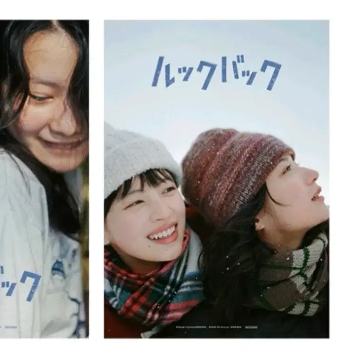 [BUNJANG] LOOKBACK Main Poster 2 Types Set (Week 3 Weekend Poster) / 룩백 오리지널 메인포스터 B타입 특수후가공 포함 (3주차 주말 오리지날 포스터 성인버전)
