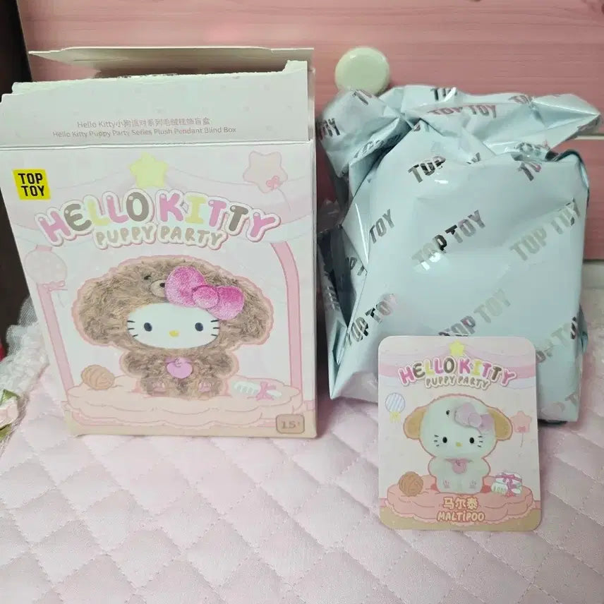 [BUNJANG] Sanrio x TOPTTOY Hello Kitty Puppy Party Doll Keychain - Mal ...