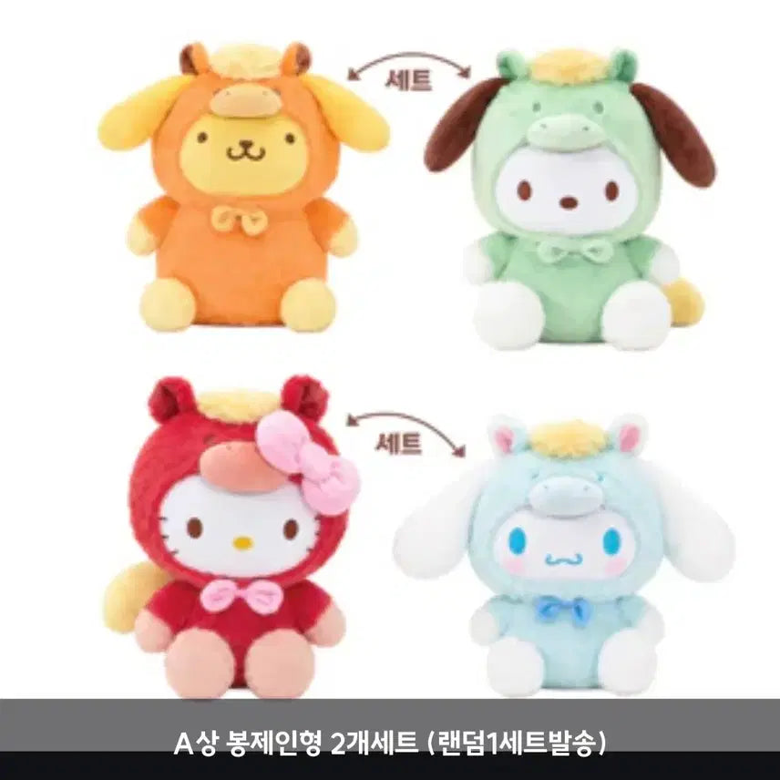 [BUNJANG] Sanrio Year of the Horse Ichiban Kuji A Prize Hello Kitty ...